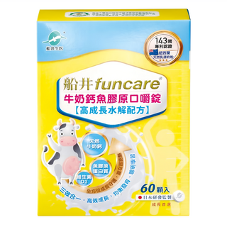 船井funcare 牛奶鈣魚膠原口嚼錠,60顆,高成長配方,日本研發,兒童鈣片, 1盒