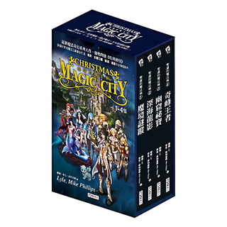 核心文化 聖誕的魔法城3 幽窟祕寶