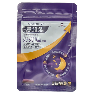 SUSTENIUM 意維能 好好睡膠囊 隨身包 5日, 10顆, 1袋