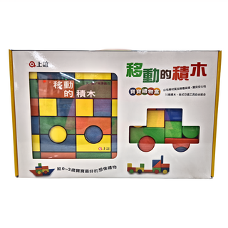 上誼 移動的積木寶寶禮物盒 15塊積木 各式交通工具自由組合, 1盒
