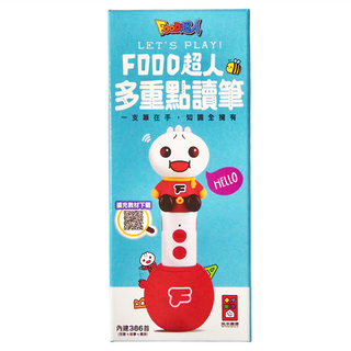 風車圖書 FOOD超人 多重點讀筆 32G大容量 點讀互動學習