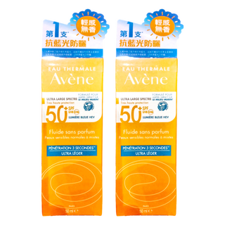 Avene 雅漾 超能輕感防曬液 無香 SPF50, 50ml, 2條