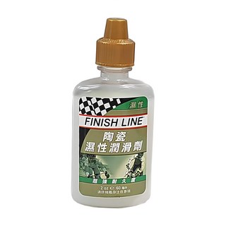 FINISH LINE 終點線 陶瓷濕性潤滑劑 60ml, 1瓶