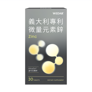 WEDAR 薇達 義大利專利微量元素鋅 0.3g, 30顆, 1盒
