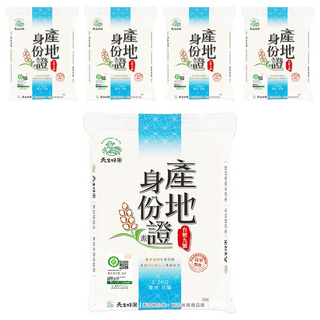 天生好米 產地身份證台稉九號米 CNS二等 2.2kg x 5包