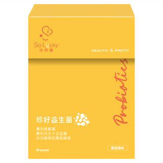 So Lucky 珍欣運 珍好益生菌，專利紫蘇葉 專利共生十五益菌 木瓜酵素與鳳梨酵素，30包, 3g, 1盒