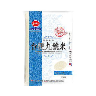 三好米 契約栽培 台稉九號米, 2.5kg, 台灣產, CNS三等米, 1包