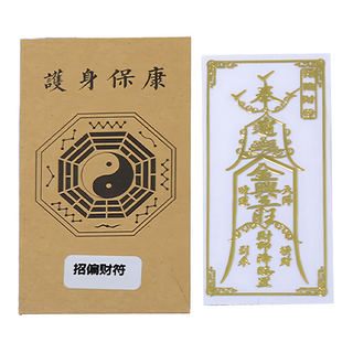 開運方程式 開運符貼燙金立體符令貼紙, 招財保康 隨身庇護, 偏財符, 1張