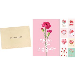 衷心感謝康乃馨卡片9款組, 9件, 多色