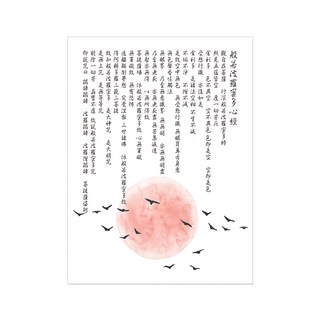 24mama 掛畫 單聯式 太陽 動物 鳥 藝術 插圖 東方, 無框