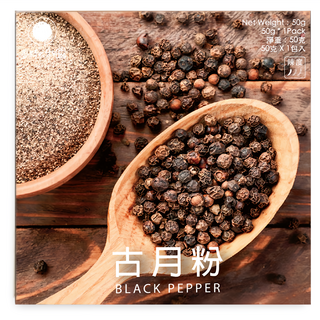 香料共和國 古月粉 100%黑胡椒原粒製作 無防腐劑 無人工添加, 50g, 1包