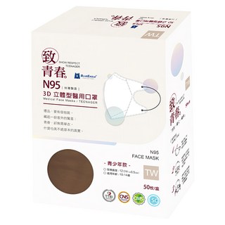 BLUE EAGLE 藍鷹牌 青少年N95立體型醫用口罩, 栗鼠棕, 50片, 1盒