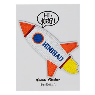 Hi 你好 刺繡貼紙 Patch Sticker 可黏貼 可燙 可縫, 火箭, 1張