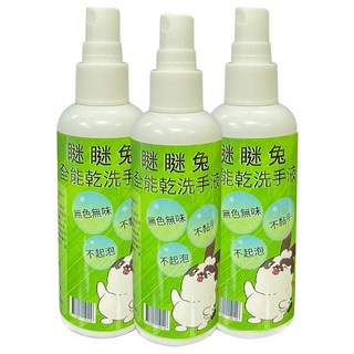 CLEAN 克林 全能乾洗手液100ml 3入組, 無酒精, 無香精, 不黏膩, 300ml, 1組