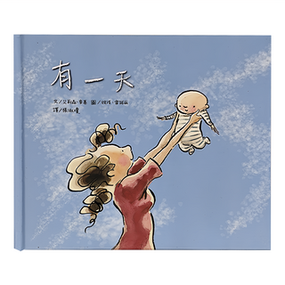 親子天下 有一天 (新版)