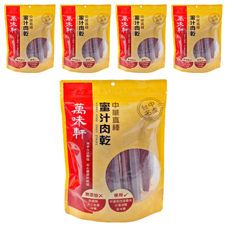萬味軒 中華直棒蜜汁肉乾 台中名產 台灣製造 無添加防腐劑、人工色素、味精, 330g, 5包