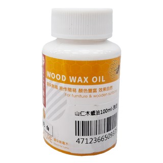 山仁木蠟油 室內用速乾型 100ml, 傢俱木器表面保護油, 1瓶