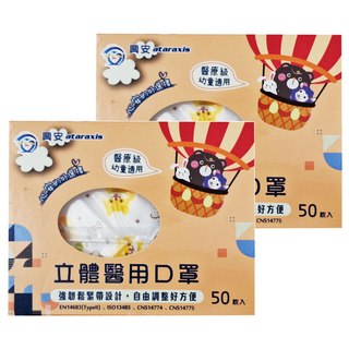 ataraxis 興安 幼童立體醫用口罩 XS, 50片, 2盒, 柴犬