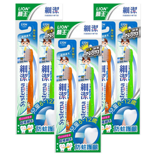 LION 獅王 Systema 細潔 兒童牙刷 6~12歲, 顏色隨機, 2支, 3組