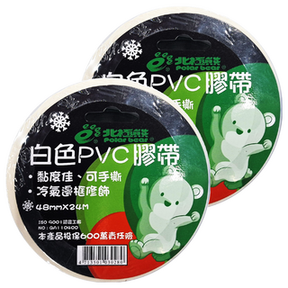 polar bear 北極熊 PVC冷氣膠帶 24m x 48mm 白色, 2捲