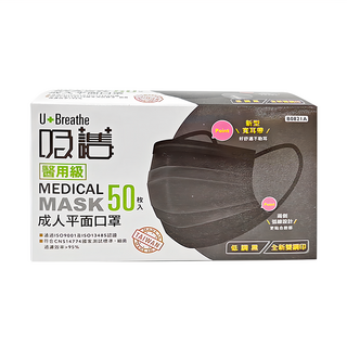 吸護 醫用成人平面口罩 175 x 95mm, 低調黑, 50片, 1盒