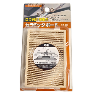 Shinfuji Burner 新富士 陶瓷防火板, 1片