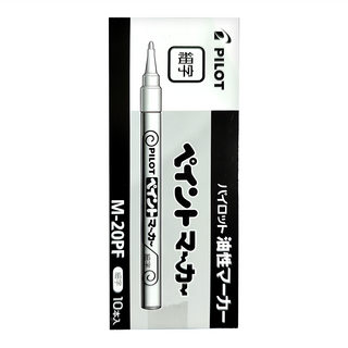 PILOT 百樂 油漆筆, M20PFB, 細字, 黑色, 10支, 1盒, 1色