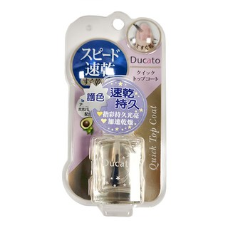 Ducato 即攻速乾保濕亮光護色油II 持久 指甲護理, 7ml, 1罐