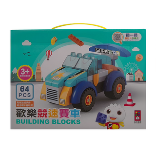 風車圖書 歡樂競速賽車 64塊積木 Set，適合3歲以上, 1組
