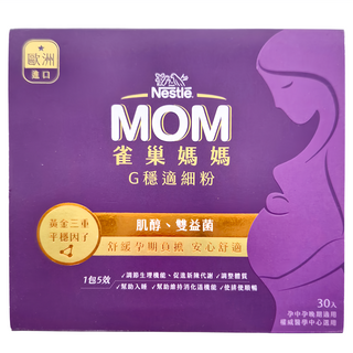 雀巢媽媽 G穩適細粉, 2.7g, 30包, 1盒