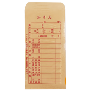 10-TEN 復緁商品 OKPP 歐凱普 薪資袋 20K 牛皮紙, 200個