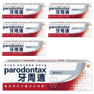 parodontax 牙周適 牙齦護理牙膏 溫和美白, 牙醫第一推薦 日常牙齦護理, 幫助去除牙菌斑, 幫助預防牙齦流血問題, 90g, 6條
