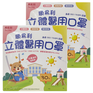 順易利 兒童3D立體醫用口罩, 可可牛奶, 30片, 2盒