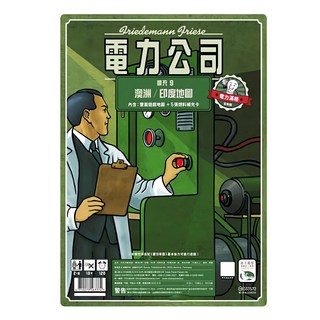 SWAN PANASIA 新天鵝堡 電力公司擴充 桌遊, 澳洲 + 印度地圖, 1組