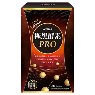 WEDAR 薇達 極黑酵素PRO, 30顆, 18g, 1盒