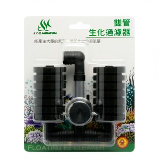 AQUAFUN 水之樂 雙管生化過濾器, 增加水中溶氧量, 1組