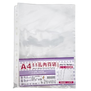 W.I.P 台灣聯合文具 11孔內頁袋 A4 尺寸 厚度0.08mm, 100個, 1包