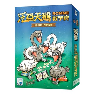 SWAN PANASIA 新天鵝堡 桌遊 泛亞天鵝數字牌 經典版 Romme Classic 規則簡單 全家同樂 特製加大數字板與牌架, 1盒