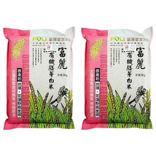 富里鄉農會有機胚芽白米 花蓮富里產, 2kg, 2包