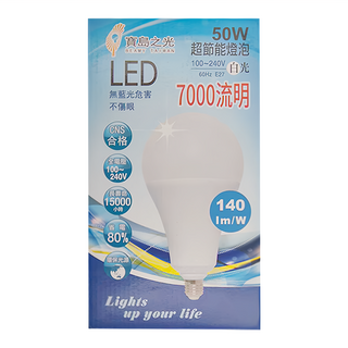 BEAMY TAIWAN 寶島之光 LED超節能燈泡 50W, 7000流明, 100-240V, 無藍光危害, 白光, 1個