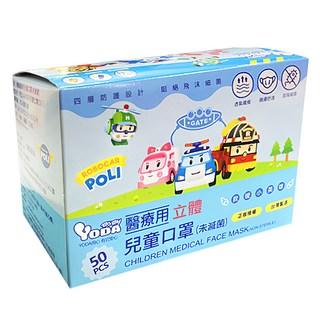 YODA 優的寶貝 兒童波力3D立體醫療用口罩, 50片, AMBER, 1盒