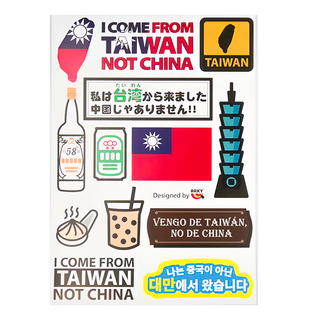 ARKY 我是台灣人設計貼紙 Set 6入, 四國語言防水貼紙, 1組, Multicolor
