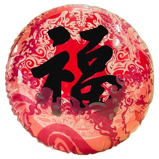 RECA 福氣春聯丸 黃緯中老師揮毫款 福字氣球 新年裝飾 節慶派對 居家擺飾, 1顆, 福