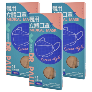 DR.PAUL 成人醫用立體4D口罩, 奶茶棕, 10片, 3盒