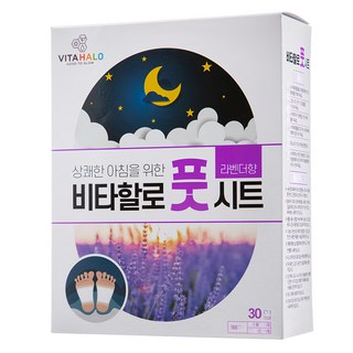 VITAHALO 舒緩足貼 薰衣草香，Set 30張, 4g, 30片, 1盒