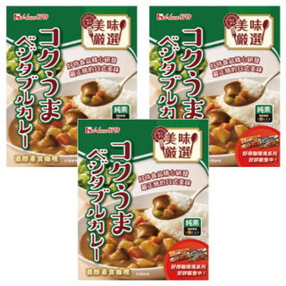 House 好侍 調理包 素食咖哩, 經典日式咖哩風味 焙煎洋蔥特製咖哩 口感溫順不膩口, 200g, 3盒