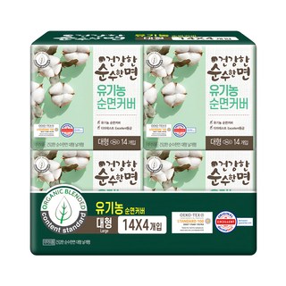 Pure Cotton 纯棉美人 翼型衛生棉, 29cm, 56片, 1組