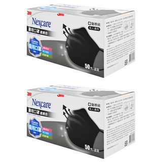 3M Nexcare 醫用成人平面口罩, 酷黑色, 50片, 2盒