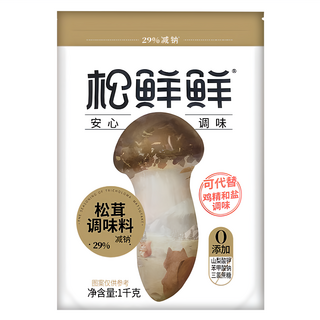 松鲜鲜 松茸調味料 1kg 安心美味 零添加 提鮮 適用於各式料理, 1包