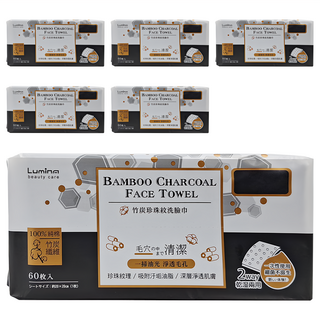 Lumina 露蜜 竹炭珍珠紋洗臉巾 100%純棉竹炭纖維 60枚入 20x20cm, L-FT05, 6包